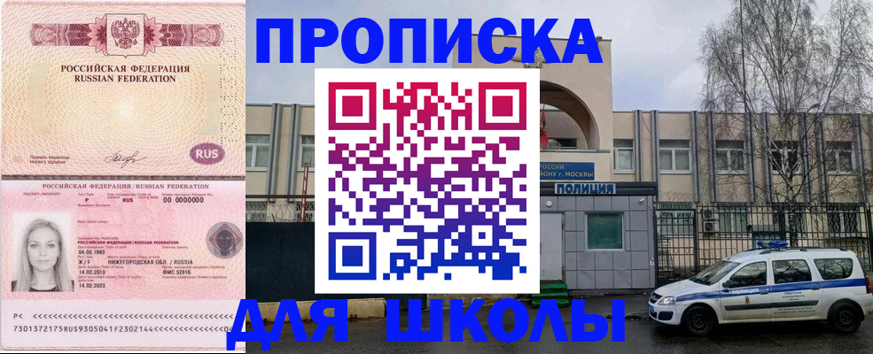 миграционный учет в Шилке