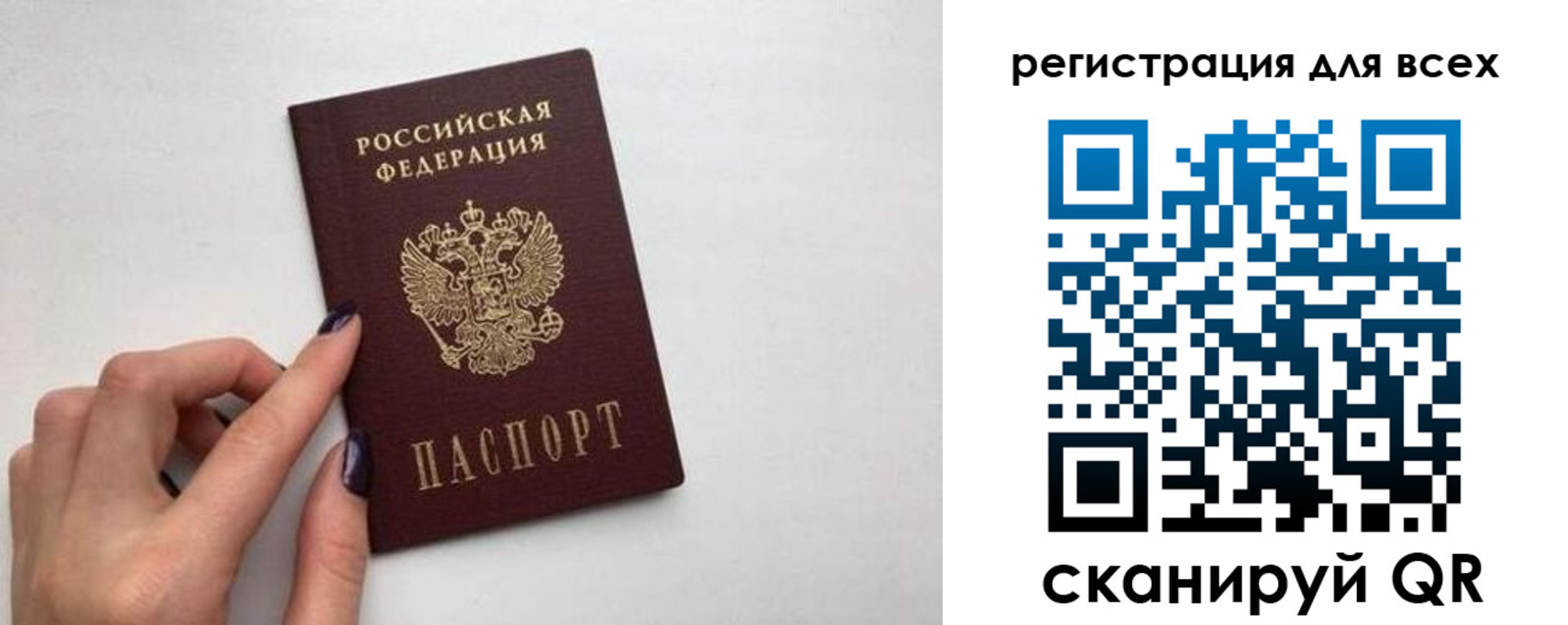 прописка паспорт в Шилке