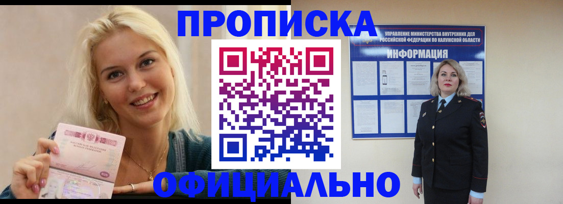 пропишу в квартире в Шилке