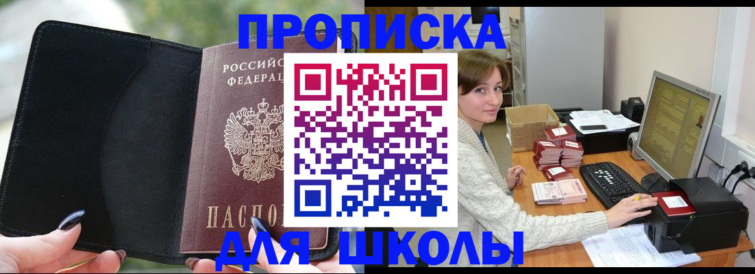 прописка иностранных граждан в Шилке